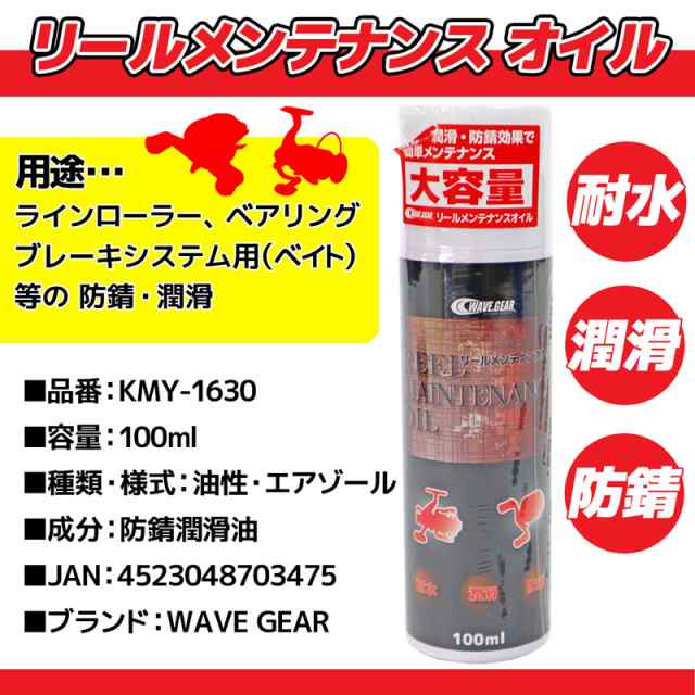 リールメンテナンス オイル グリスセット 100ml 耐水 潤滑 防錆 Wave Gear 釣り用品の通販はau Pay マーケット ライフジャケット釣り具アクアビーチ