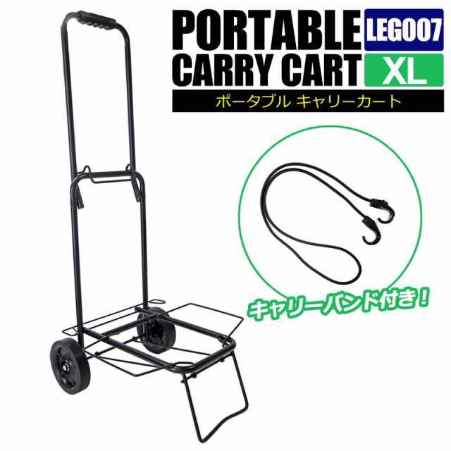 ポータブルキャリーカートleg007 Xl 39 6 94cm 耐荷重30kg レジャー キャンプ フィッシング プロマリンの通販はau Pay マーケット ライフジャケット釣り具アクアビーチ