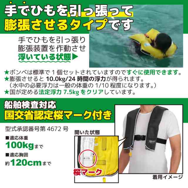 手動膨張式 ライフジャケット 肩掛式 オーシャンlg 3型 Mi 国交省認定品 タイプa 検定品 桜マーク付 救命胴衣 フローティングベスト 釣りの通販はau Pay マーケット ライフジャケット釣り具アクアビーチ