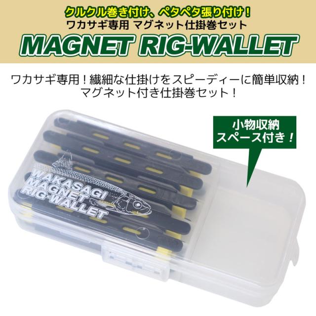 マグネットリグウォレット80 F 6316 ワカサギ専用マグネット仕掛巻セット ナカジマ 釣り具の通販はau Pay マーケット ライフジャケット釣り具アクアビーチ