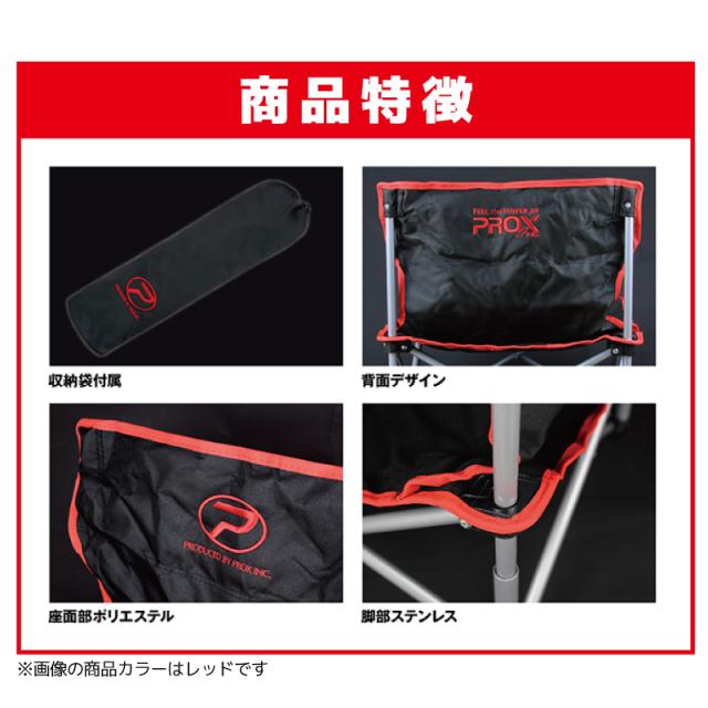あぐらイス Px7 W45 D45 H49cm Prox プロックス 釣り フィッシング キャンプ アウトドアの通販はau Pay マーケット ライフジャケット釣り具アクアビーチ