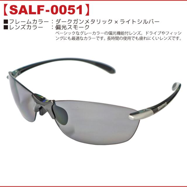 偏光サングラス 釣り メンズ 軽量 UVカット スワンズ 偏光レンズモデル エアレス リーフフィット SALF ケース+クリーナー+メガネ拭き付き フィッシング SWANS_2