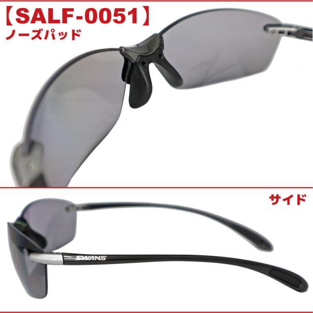 偏光サングラス 釣り メンズ 軽量 UVカット スワンズ 偏光レンズモデル エアレス リーフフィット SALF ケース+クリーナー+メガネ拭き付き フィッシング SWANS_3