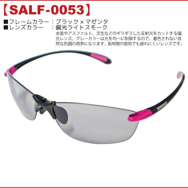 偏光サングラス 釣り メンズ 軽量 UVカット スワンズ 偏光レンズモデル エアレス リーフフィット SALF ケース+クリーナー+メガネ拭き付き フィッシング SWANS_4