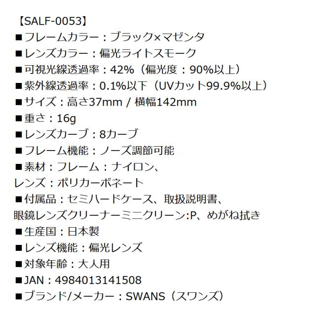 偏光サングラス 釣り メンズ 軽量 UVカット スワンズ 偏光レンズモデル エアレス リーフフィット SALF ケース+クリーナー+メガネ拭き付き フィッシング SWANS_8