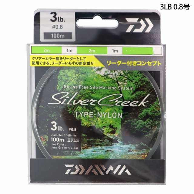 渓流用ナイロンライン ダイワ シルバークリーク Type N ライムグリーン クリア 100m 釣糸 釣り具 フィッシングの通販はau Pay マーケット ライフジャケット釣り具アクアビーチ