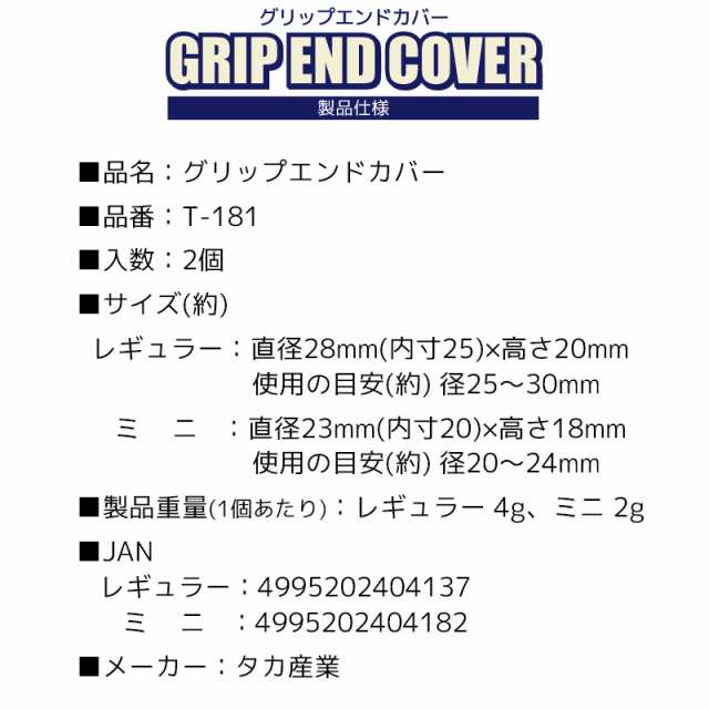 竿尻カバー グリップエンドカバー T-181 シリコン製 タカ産業 フィッシング 釣り具の通販はau PAY マーケット - ライフジャケット釣り 具アクアビーチ