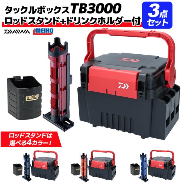 経典 ダイワ Daiwa Tb タックルボックス タックルボックス Hlt No