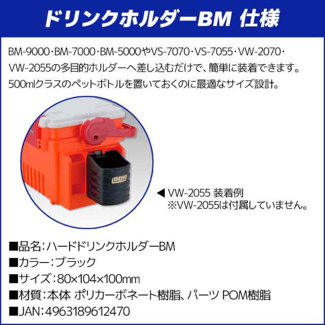 タックルボックス Tbシリーズ Tb3000 ブラック レッド ロッドスタンド ドリンクホルダー付 3点セット ダイワ Meiho 釣りの通販はau Pay マーケット ライフジャケット釣り具アクアビーチ