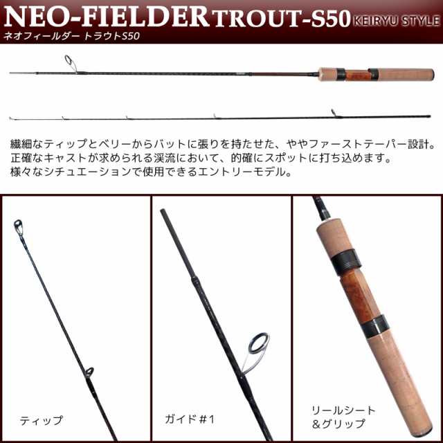 ネオフィールダー トラウトs50 渓流スタイル 全長1 5m ルアー2 7g ライン2 6lb Five Star 渓流ロッド 釣り竿の通販はau Pay マーケット ライフジャケット釣り具アクアビーチ