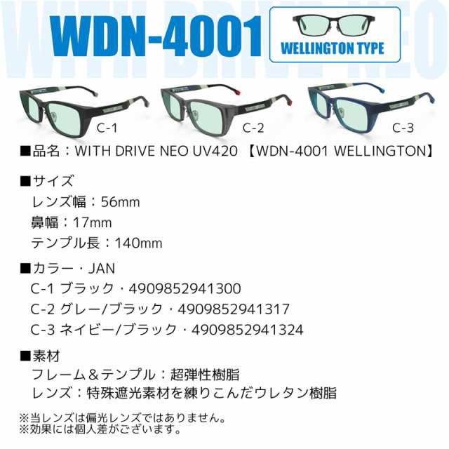 WITH DRIVE-NEO ウィズドライブネオ WDN-4001/WDN-4002 ケース+クリーナー+メガネ拭き2枚セット 愛眼 Aigan  サングラス 夜釣りナイトラン｜au PAY マーケット