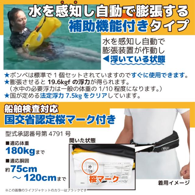 自動膨張式ライフジャケット ベルト式 オーシャン Wr 1型 桜マーク付タイプa 国交省認定品 検定品 釣りの通販はau Pay マーケット ライフジャケット釣り具アクアビーチ