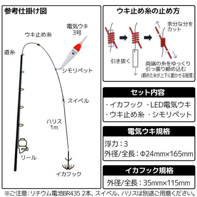 ガルツ 簡単仕掛け イカ釣りセット S イカフックS＋電気ウキ3号+ウキ止め糸 イカ釣りの通販はau PAY マーケット - ライフジャケット釣り具アクアビーチ  | au PAY マーケット－通販サイト