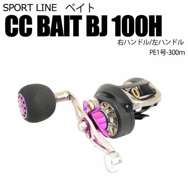 グローブライド ダイワ スポーツライン Cc ベイト Bj100h 100hl Spl 1402 ベイトリール 海 タイラバ 鯛ラバ ディープ タイラバ ライの通販はau Pay マーケット おり釣具