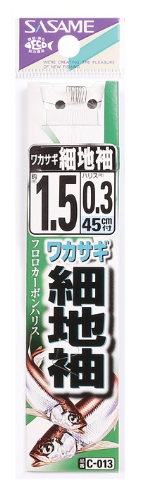 Cpost ササメ C 013 ワカサギ 細地袖 茶 糸付 Hd C013 わかさぎ ワカサギ 小物 仕掛け 針 ハリ はり ハリス 糸 ライン エサ 餌 山の通販はau Pay マーケット おり釣具