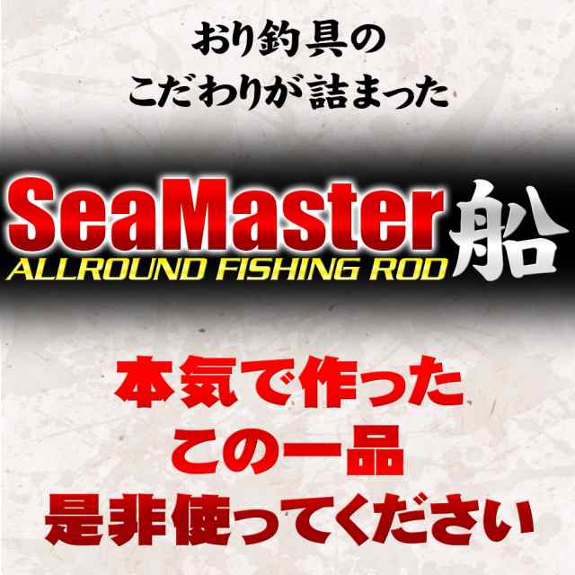 アカムツ・キンメに 中深海 総糸巻船竿 シーマスタッグ 船 F 73