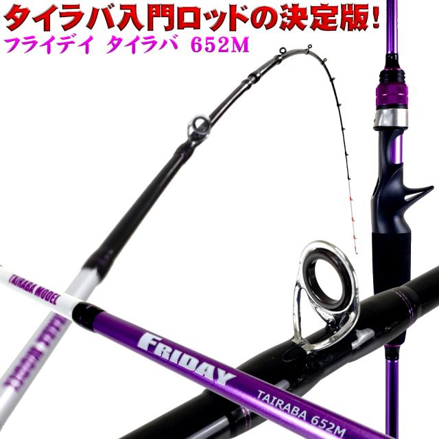 Friday フライデー タイラバ 652Ｍ (ori-953722)の通販は 6,832円