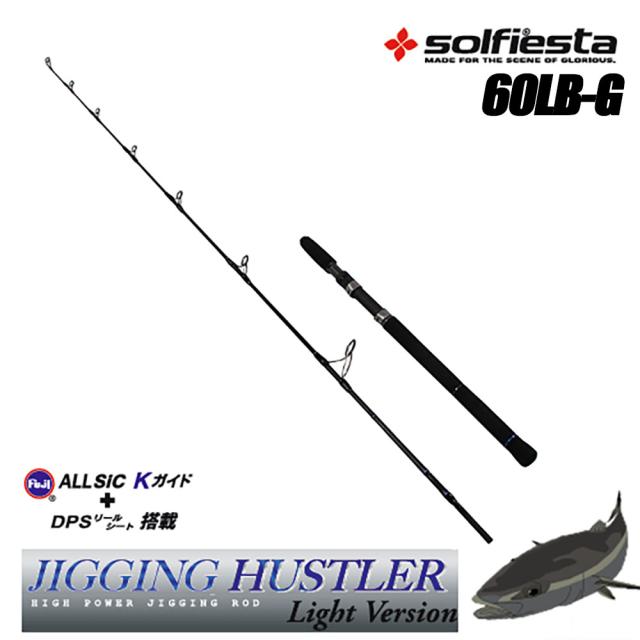 【2本セット】カーボンタープポール 2.1m 大型青物 ジギングロッド (ベイト) ジギングハスラー 60LB-G