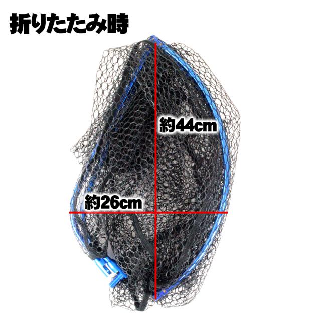 小継 タモ 折りたたみ 網L 2点セット BLUE LARCAL600 小継 タモ 折りたたみ 網L 2点セット BLUE LARCAL600