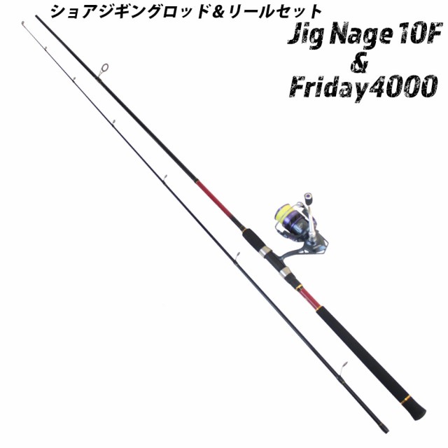 ライトショアジギングセット 10f Shorejiggiset 03 青物 ハマチ ワラサ イナダ ツバス 鰆 サワラ サバ 鯖 初心者セット 入門 ビギナーの通販はau Pay マーケット おり釣具