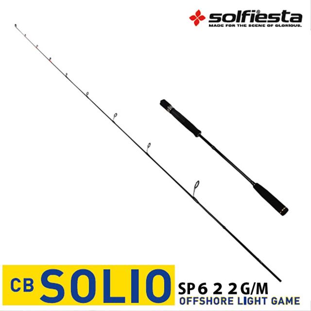 カーボンフルソリッド オフショア SOLIO 富士Ｋタイプアルコナイト仕様 SP622G/M(solf-028685)｜鯛ラバ ロッド 船竿 釣竿 鯛ラバ タイラバ カブラ 鯛カブラ 真鯛 マダイ 鯛ラバロッド ジギング ライトジギング オフショアロッドの通販は