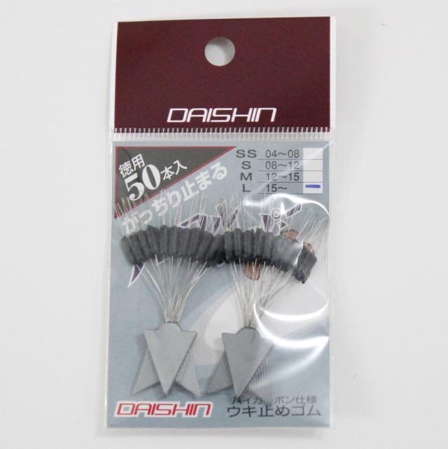 Cpost】徳用50本入り！ウキ止ゴム (パワフルストッパー)/L (623 