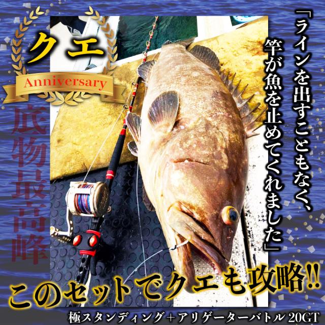 極スタンディングアリゲーターバトル20WGTセット(2023fukuset004