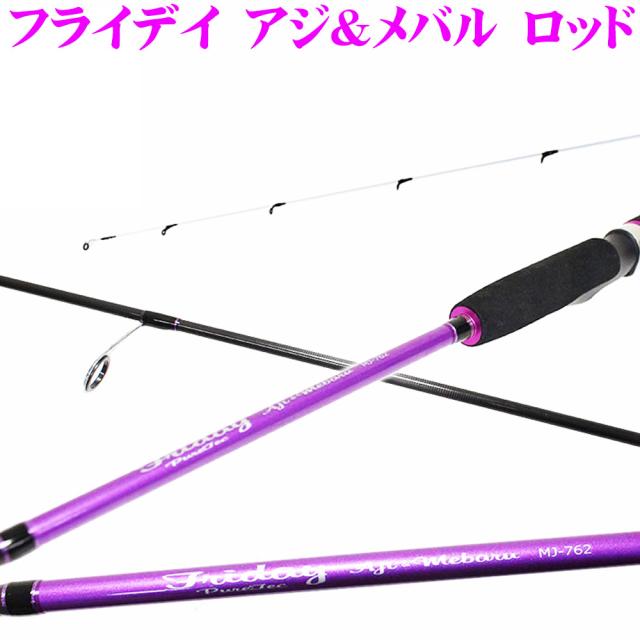 ライトゲーム入門 フライデー アジング メバリング セット MJ-682