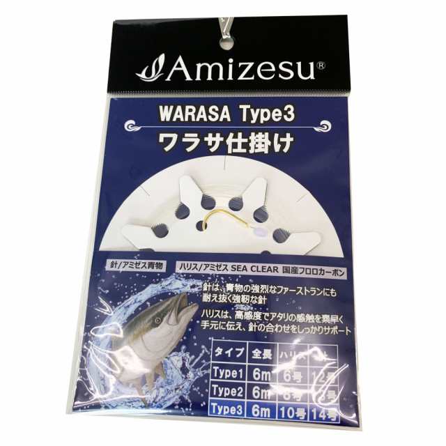 10Cpost】Amizesu ワラサ仕掛け 6m Type3 針14号 ハリス10号(ami-911671)｜シマアジ仕掛 シマアジ針 シマアジ釣り  船仕掛の通販はau PAY マーケット - おり釣具 | au PAY マーケット－通販サイト