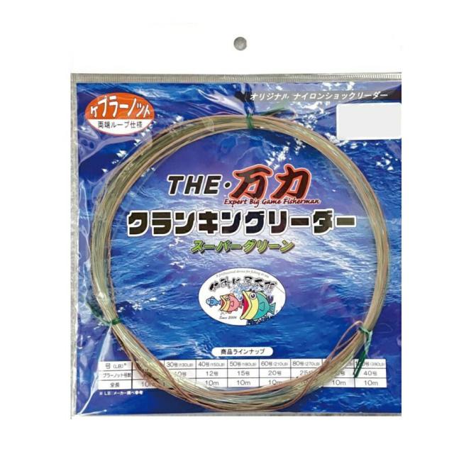 キャプテンAクラフト ザ万力 クランキングリーダー 両端ループ仕様 10M 120号 スーパーグリーン(ca-694808)[M便 1/3]| クエ釣り モロコ釣り 大型カンパチ アラ釣り マグロ釣り 先糸 リーダー 遠征大物仕掛 銭洲