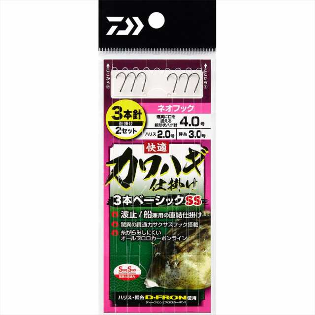 最新人気 ダイワ カワハギ糸付き30SS カワハギ糸付30 ゼロネオフック 