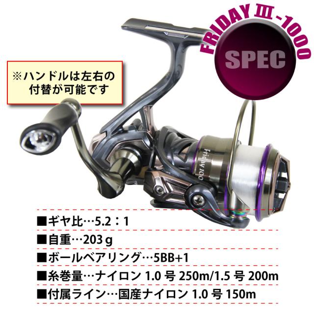 フライデー ザソリッドグラス5ft ＆フライデー3 1000 ロッド＆リール セット (fridaytroutset-05)｜釣り はじめて 管理釣り場 釣り具 トラウト セット ロッド リール スプーン エリアトラウト_6
