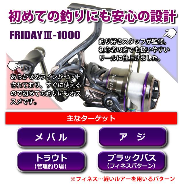 フライデー ザソリッドグラス5ft ＆フライデー3 1000 ロッド＆リール セット (fridaytroutset-05)｜釣り はじめて 管理釣り場 釣り具 トラウト セット ロッド リール スプーン エリアトラウト_7