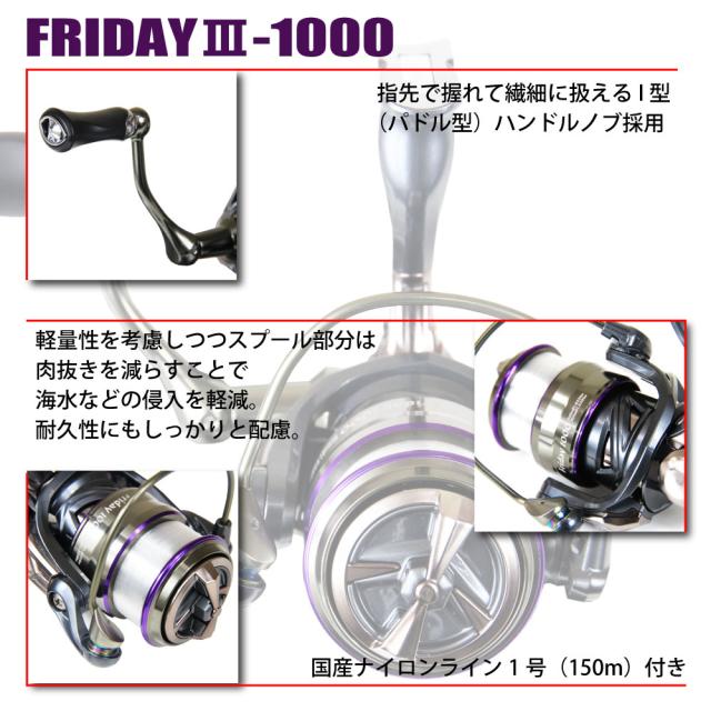 フライデー ザソリッドグラス5ft ＆フライデー3 1000 ロッド＆リール セット (fridaytroutset-05)｜釣り はじめて 管理釣り場 釣り具 トラウト セット ロッド リール スプーン エリアトラウト_8