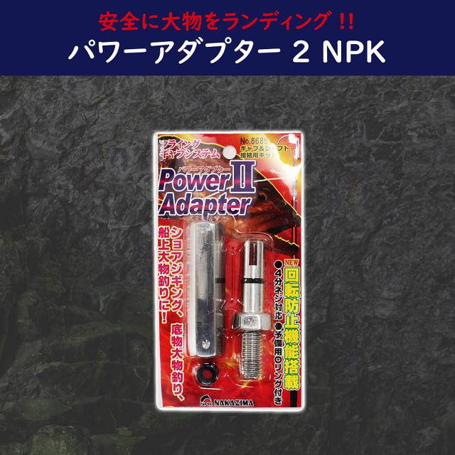 大型魚に対応 Gokuspe ＆ ナカジマ フライングギャフ セット 600