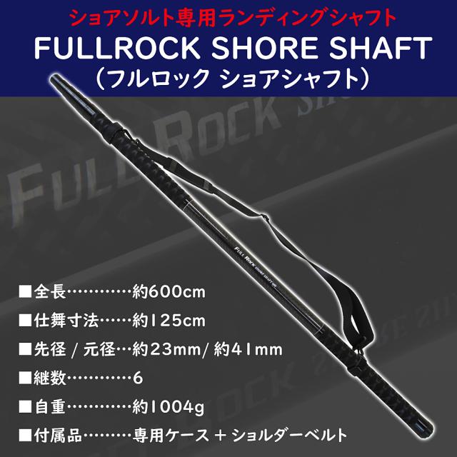 大型魚に対応 Gokuspe ＆ ナカジマ フライングギャフ セット 600