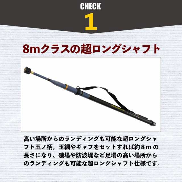 ショアジギング ランディング ギャフ 3点セット 8M ロープ掛け付ギャフ ＆ アダプター & BlueLarcal 磯玉の柄800 (gaffset-10)｜青物 ブリ ランディング ギャフ フライングギャフ ヒラマサ シイラ カンパチ ロックショア 堤防 玉の柄 おり釣具の通販は