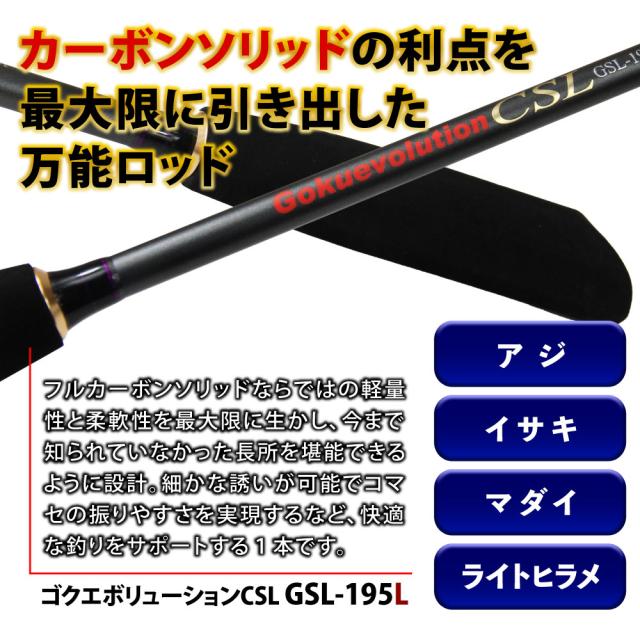 ゴクスペ(Gokuspe) Gokuevolution IKAMETAL(ゴクエボリューションイカ