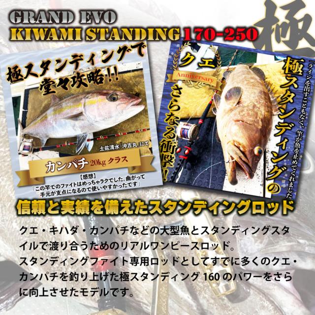ゴクスペ 極スタンディング170＆アリゲーター技研 バトル20GT（シルバー）スタンディングセット(ori-funeset587)｜ロッド リアルワンピース クエ キハダ カンパチ 相模湾 アルミバット 総糸巻 釣り お買い得品_3