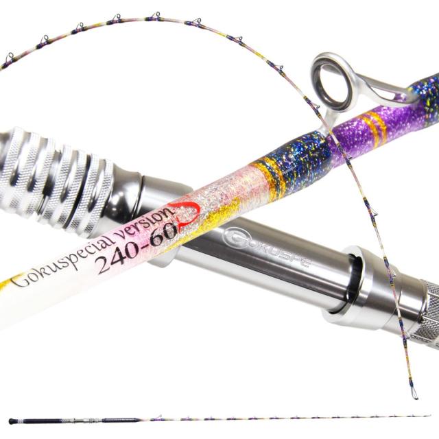 Gokuspe ゴクスぺ 六代目Gokuspecial Version-S 240-60(goku-961628)｜シマアジ アジ イサキ マダイ ヒラメ 船五目 釣り 船竿 竿 釣竿 ロッド グラスソリッド 総糸巻 船 遠里 ピュアテック ゴクスぺ バージョンS 目玉商品