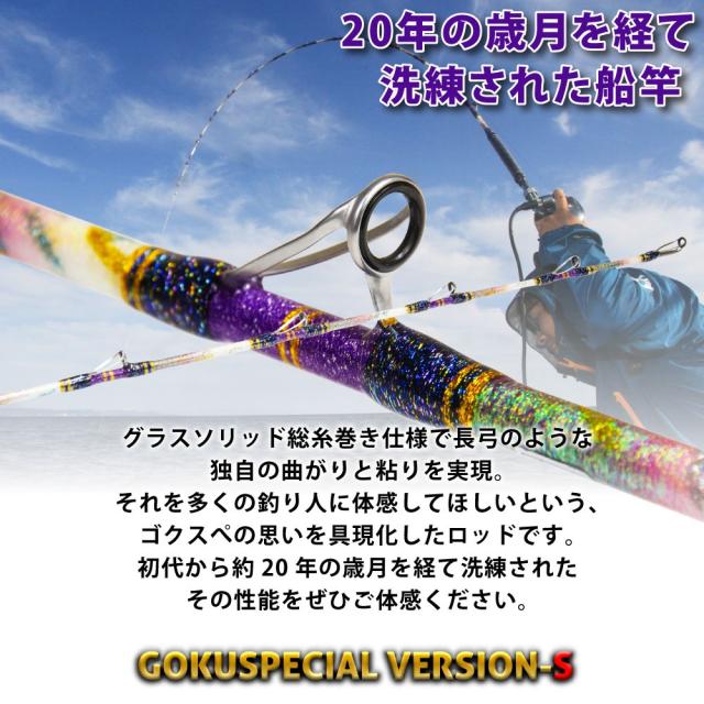 ☆海☆プロフ必読☆ページ　ラウンド Amazon | ゴクスペ(Gokuspe) 船ロッド 六代目Gokuspecial