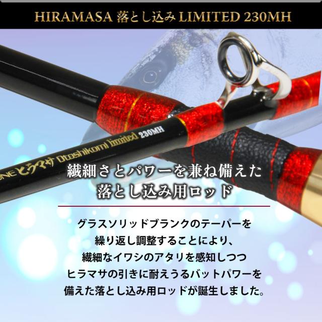 ゴクスペヒラマサ230MH電動セット 無限ピュア船 ヒラマサ落とし込みリミテッド 230MH＆レオブリッツ 400 (ori-funeset689)｜Gokuspe ヒラマサ落とし込み専用竿 レオブリッツ 400J 落とし込み釣り タテ釣り ヒラマサ ブリ マダイ クエ ハタ ゴクスペ 無限ピュア船_2