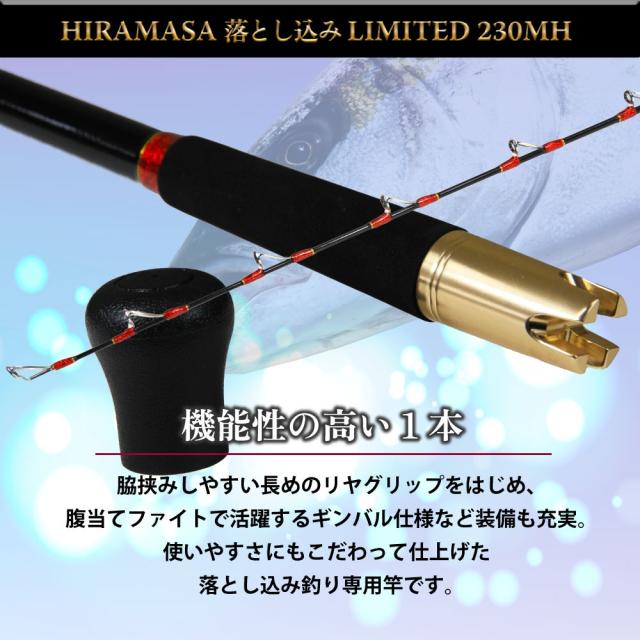 ゴクスペヒラマサ230MH電動セット 無限ピュア船 ヒラマサ落とし込みリミテッド 230MH＆レオブリッツ 400 (ori-funeset689)｜Gokuspe ヒラマサ落とし込み専用竿 レオブリッツ 400J 落とし込み釣り タテ釣り ヒラマサ ブリ マダイ クエ ハタ ゴクスペ 無限ピュア船_3