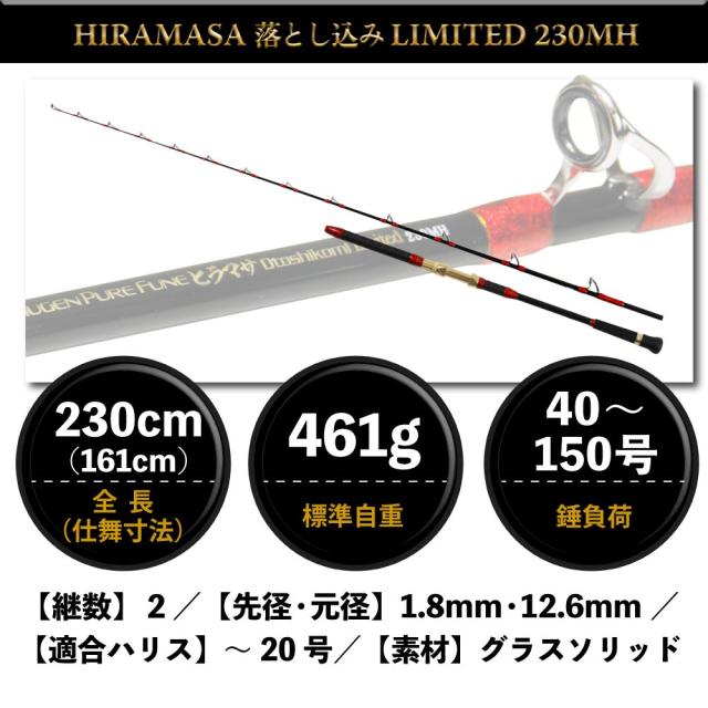 船竿 シマノ(SHIMANO) ロッド 18 海明 30 210 イサキ アジ タチウオ