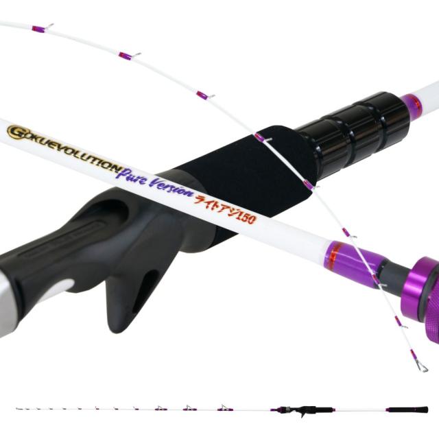 ゴクスペ ゴクエボリューション ピュアバージョン ライトアジスティック 150(goku-962045)| 鯵 アジ 鬼アジ 小物 ライトゲーム ライトタックル コマセ ベイトキャスティング 海 船竿 釣竿 釣り