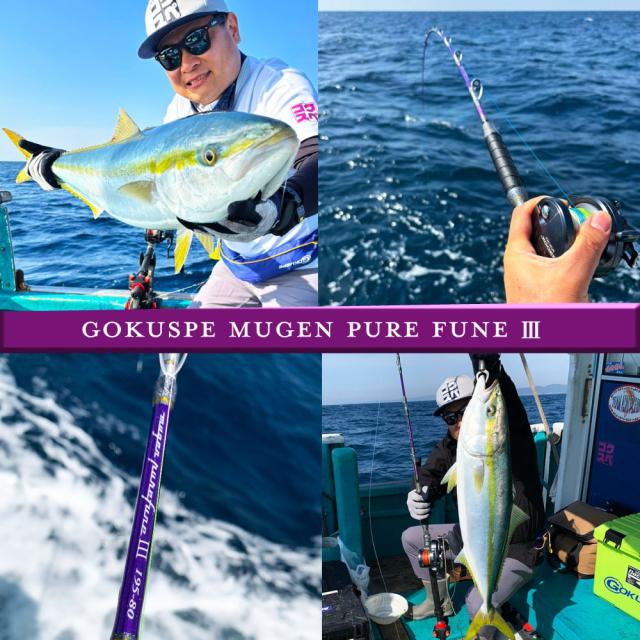 無限ピュア船 Purple Edition - gokuspe ゴクスペ Mugen Pure Fune 180-120