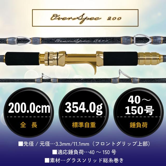 ゴクスペ 無限ピュア船 オーバースペックLT 200(goku-962199)|アジ イサキ マダイ ヒラメ タチウオ シマアジ メバル ガシラ マダイ 青物 船五目 釣り 落し込み コマセ サビキ 船竿 竿 釣竿 ライトゲーム ロッド グラスソリッド 総糸巻 船 遠里 ピュアテック ゴクスぺ_5