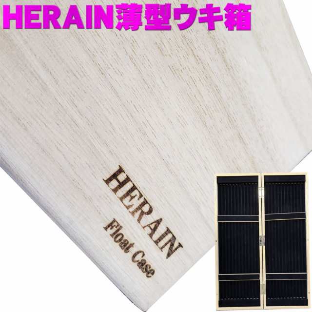 ダイシン HERAIN 白桐浮き箱 8列60cm (daishin-731282) ｜ヘラブナ用品