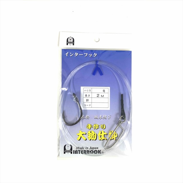 【10Cpost】インターフック 大物仕掛 35号 2.0ｍ LT21BN(inter-371758)｜釣り針 針 クエ くえ モロコ アラ  オオスジハタ カンナギ イシナ｜au PAY マーケット