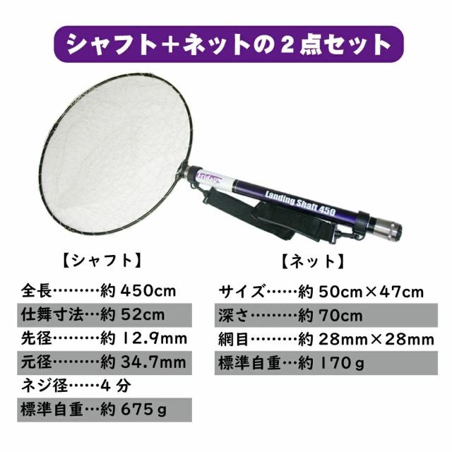 Friday フライデー ランディングネット 3点 セット 4.5ｍ ネット ＆ シャフト ＆ ジョイント (landingset-138)｜折り畳み ネット エギング チニング シーバス 磯釣り 堤防釣り ネット ランディングシャフト タモ 網 アミ タモ網 釣り